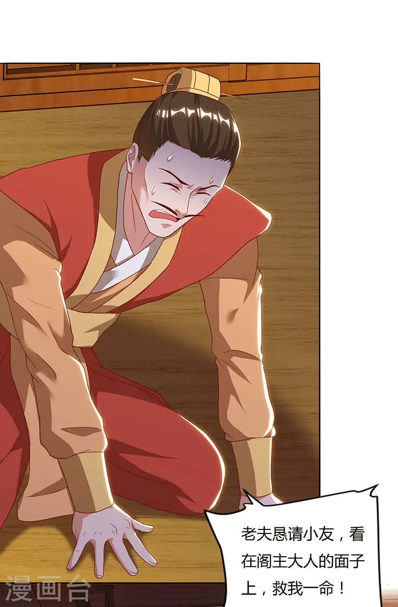 第84话 敲竹杠 第5页
