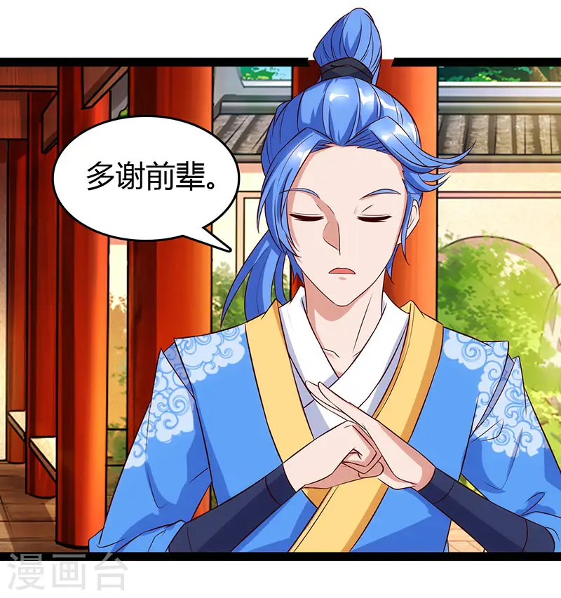 第74话 我们认识吗 第4页