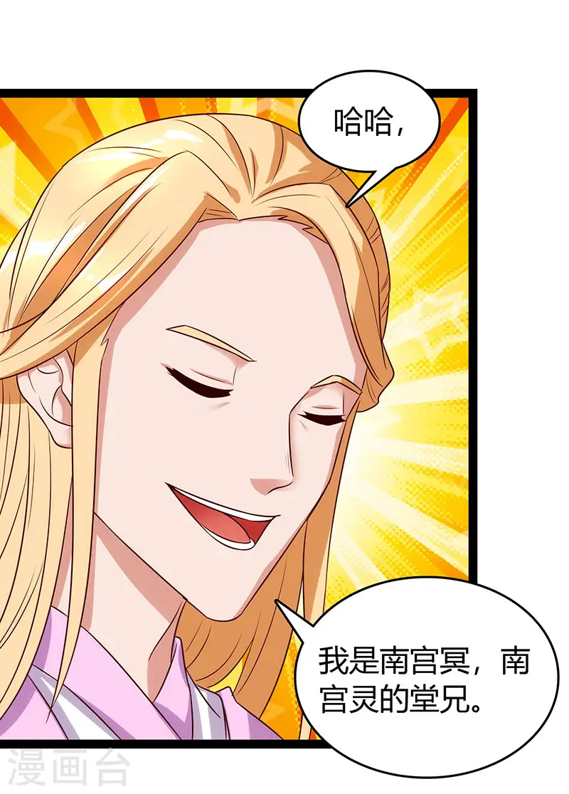 第74话 我们认识吗 第10页