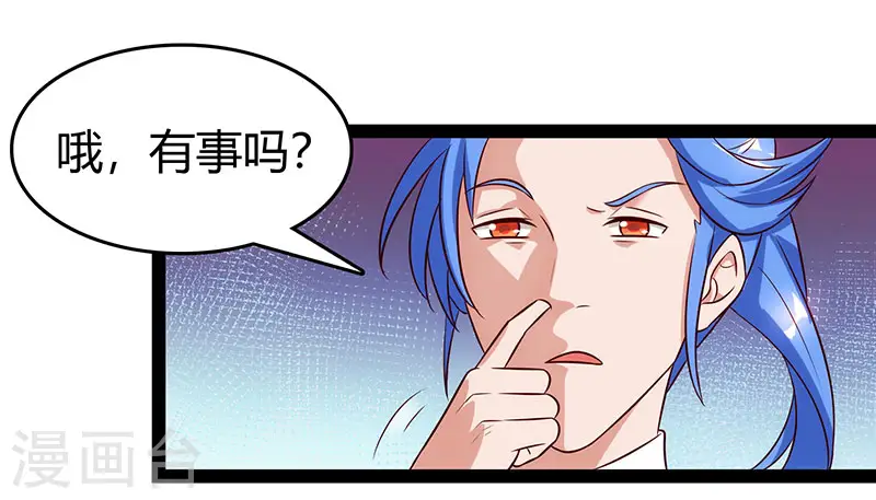 第74话 我们认识吗 第11页