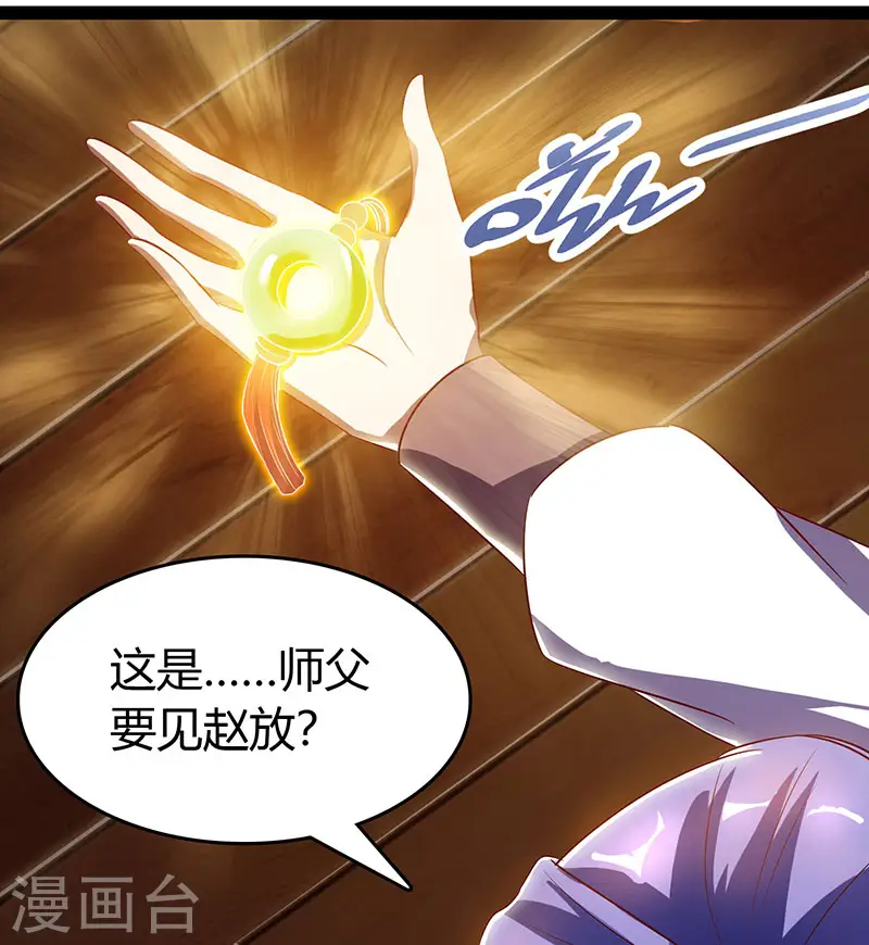 第74话 我们认识吗 第22页