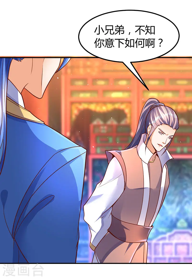 第70话 阴谋 第15页