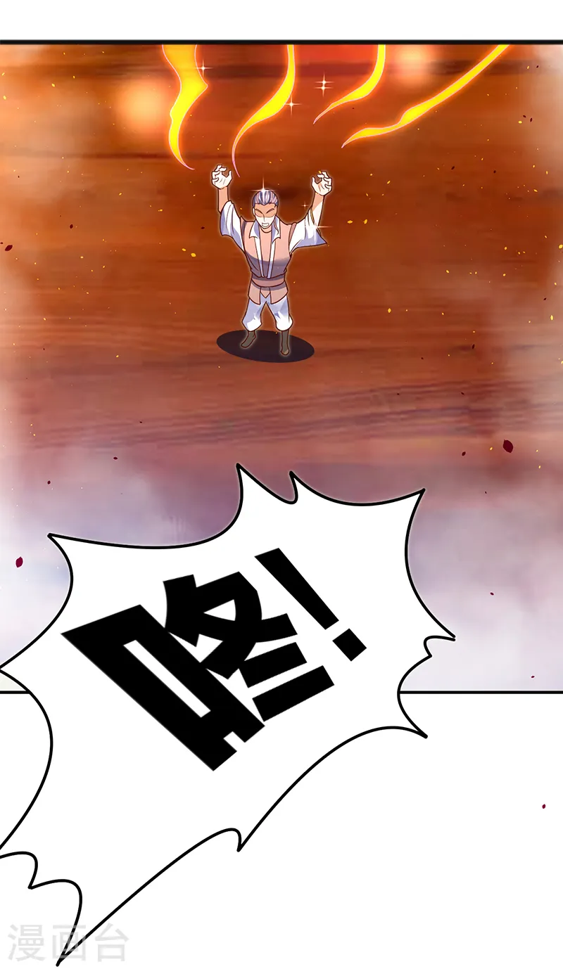 第71话 比试炼丹 第16页