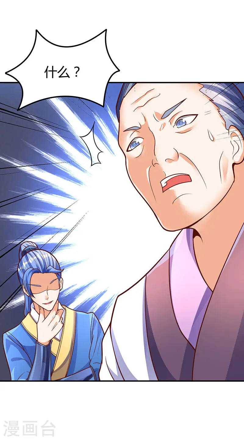 第69话 惩戒 第21页