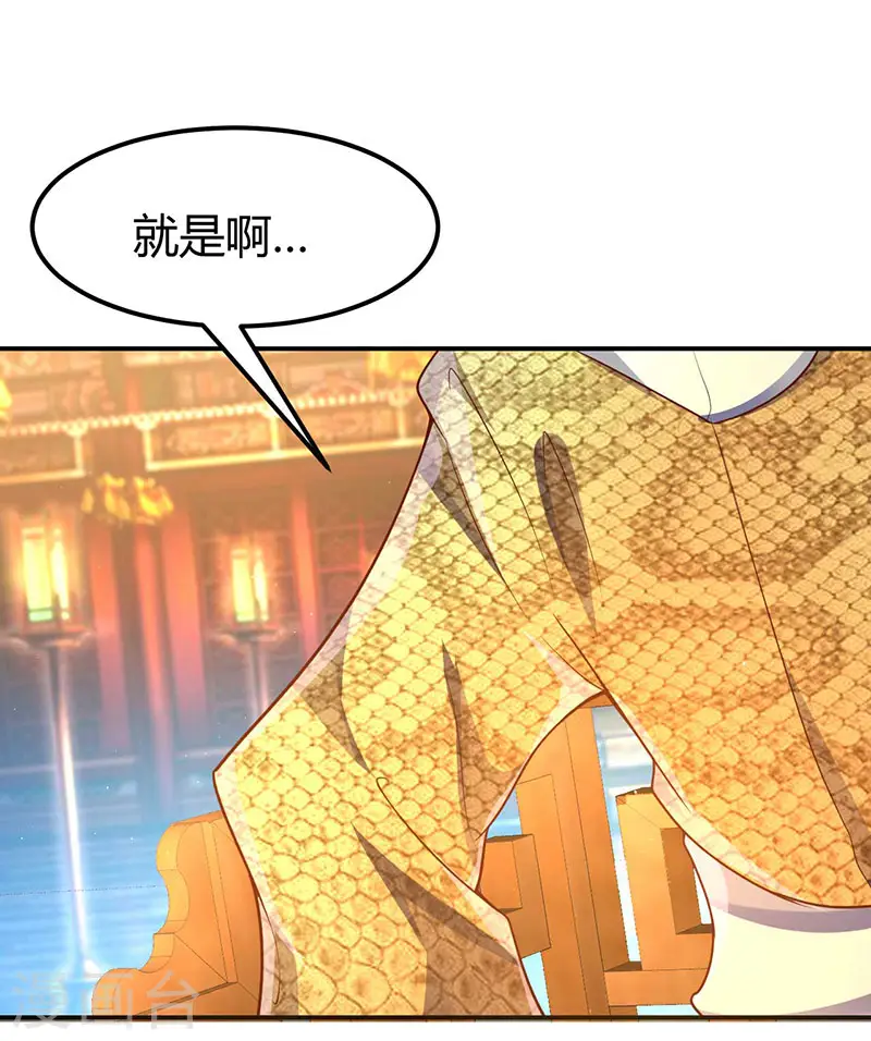 第68话 意外的出场方式 第26页