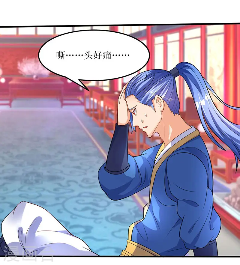第56话 南宫灵 第18页