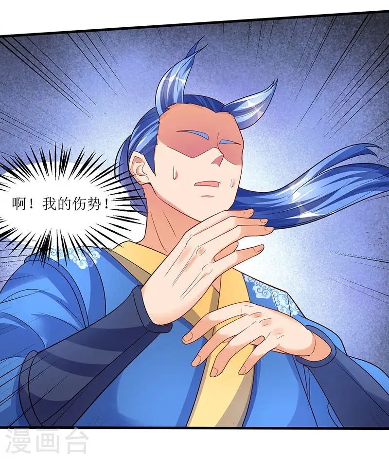 第56话 南宫灵 第23页