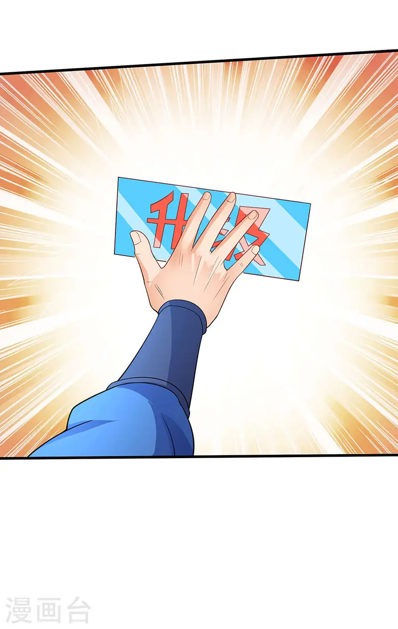 第54话 莫族追踪 第21页