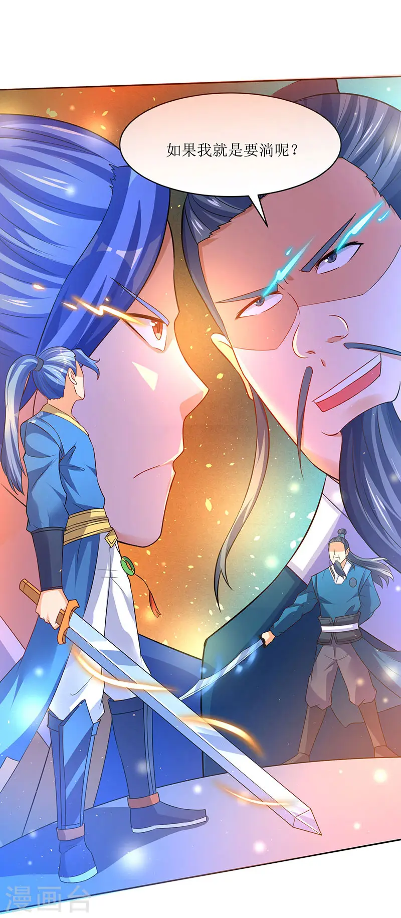 第52话 覆灭言族 第14页