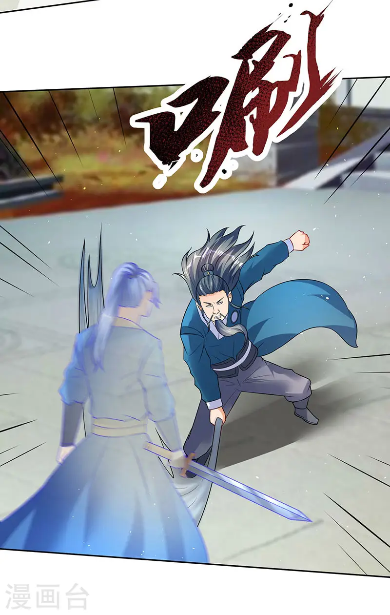 第52话 覆灭言族 第20页