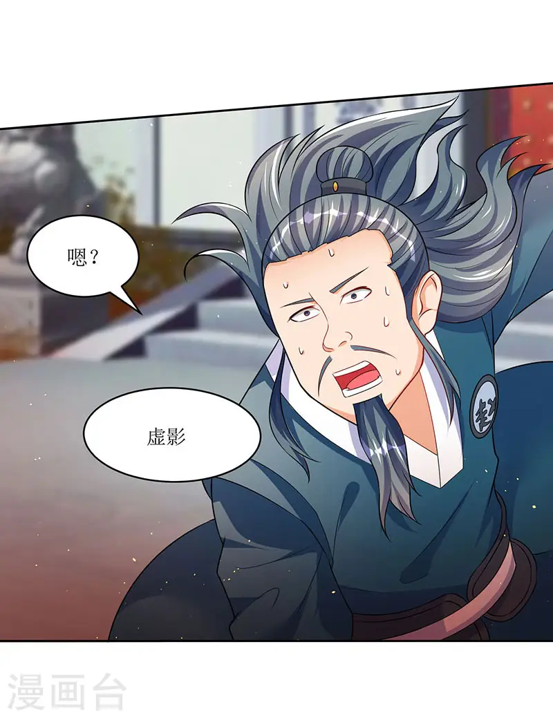 第52话 覆灭言族 第21页