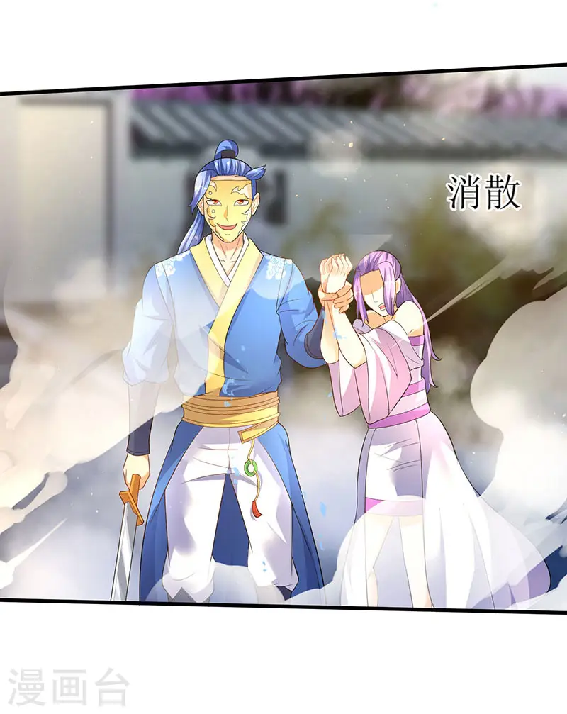 第53话 控心蛊 第10页