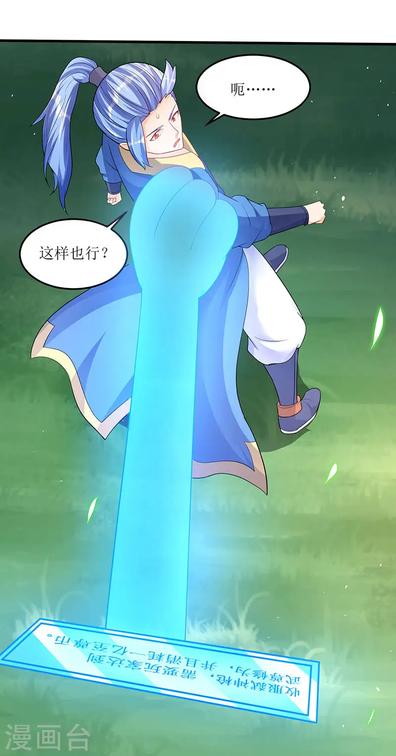 第49话 弑神枪 第5页