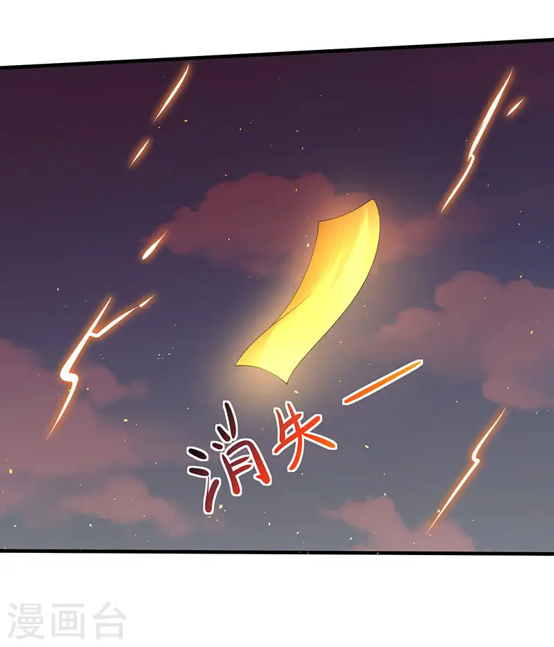 第50话 震慑四方 第4页