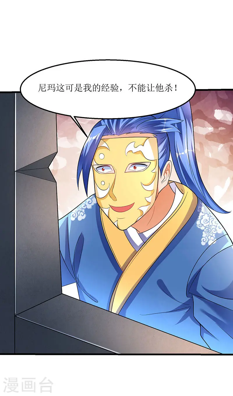 第29话 自爆身亡 第2页