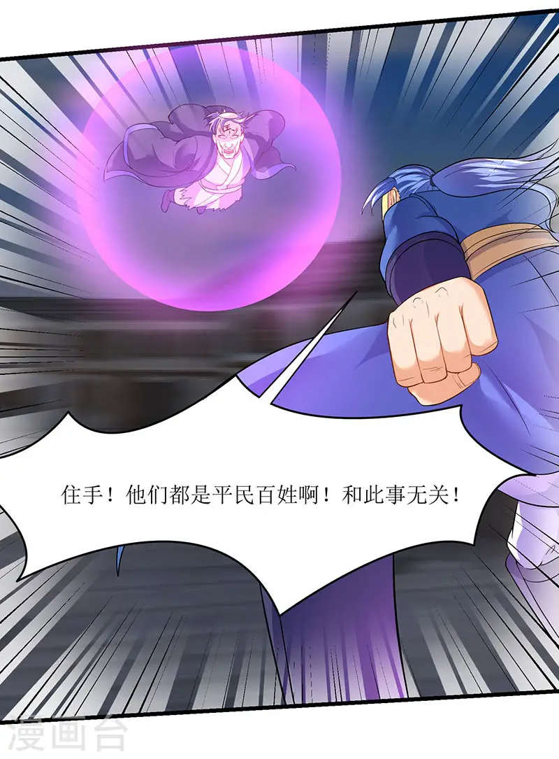 第27话 危机时刻 第11页