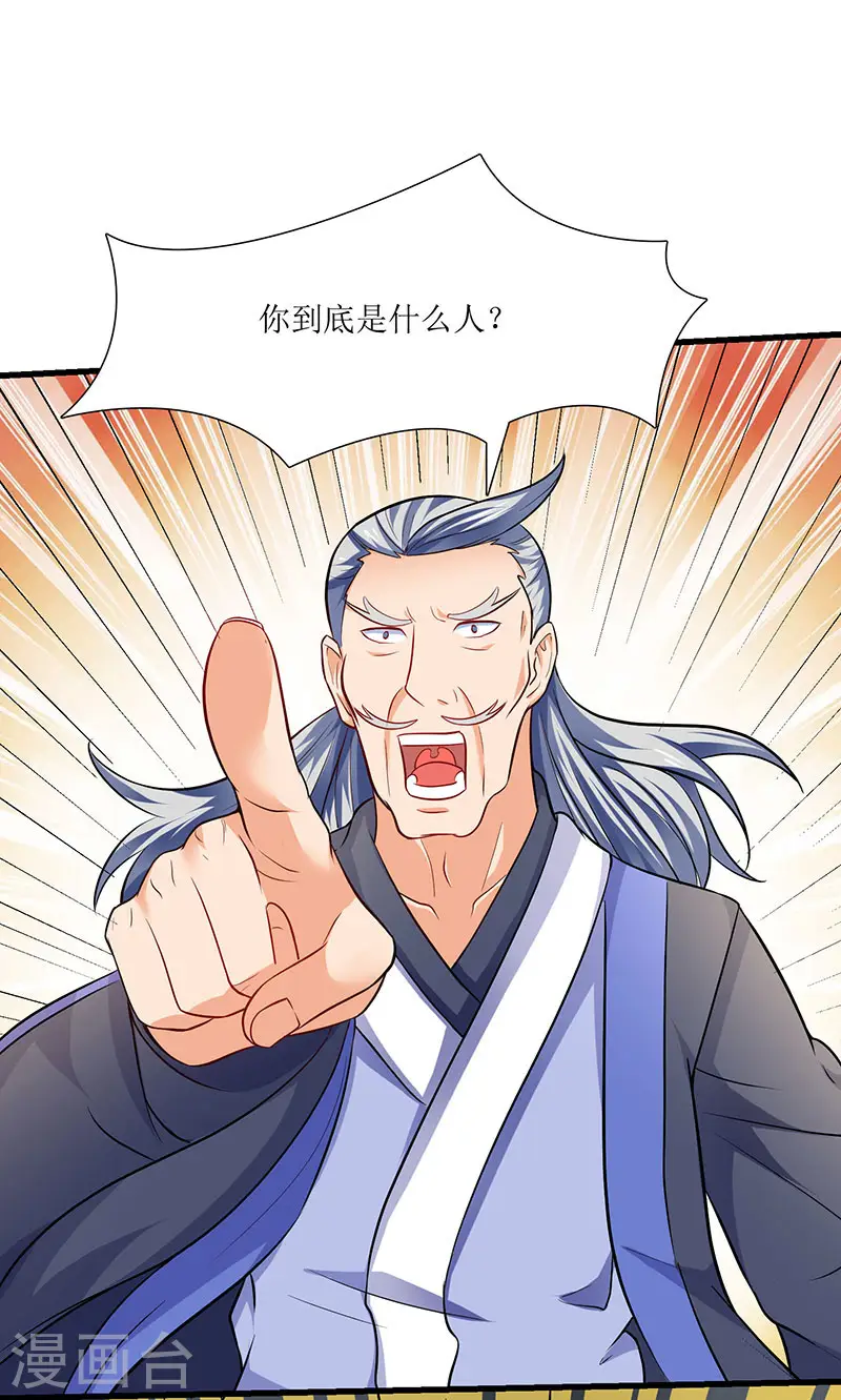 第24话 真量力场 第1页