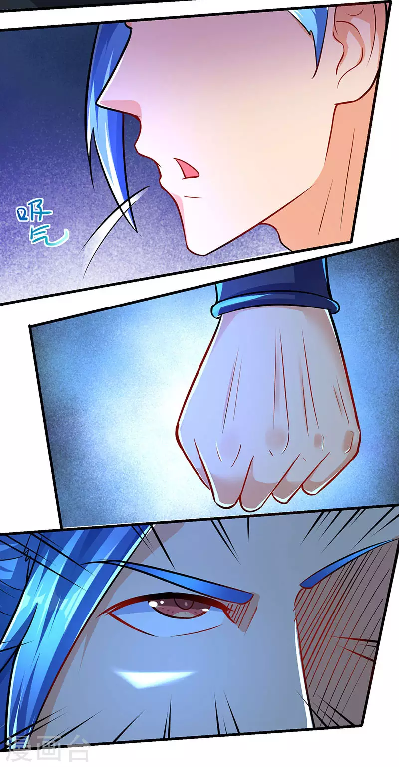 第16话 疯狂杀敌升级 第2页