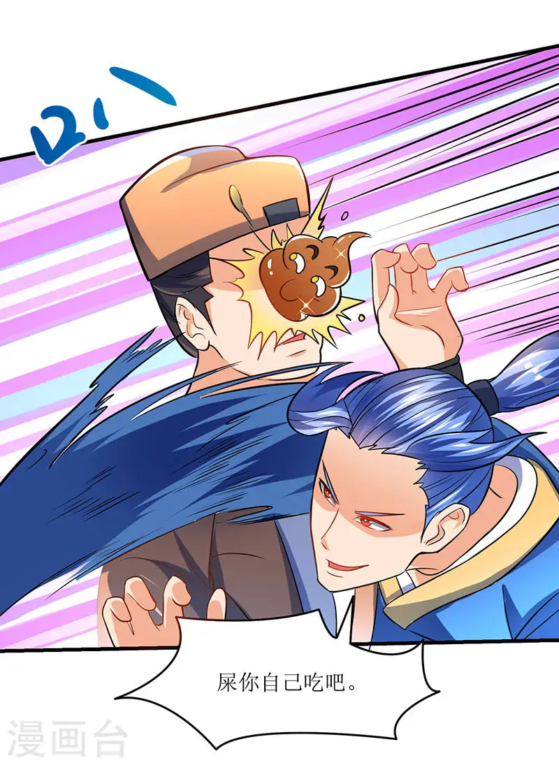 第16话 疯狂杀敌升级 第14页
