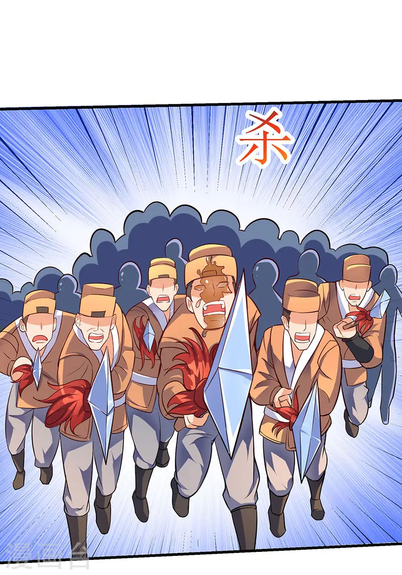 第16话 疯狂杀敌升级 第17页