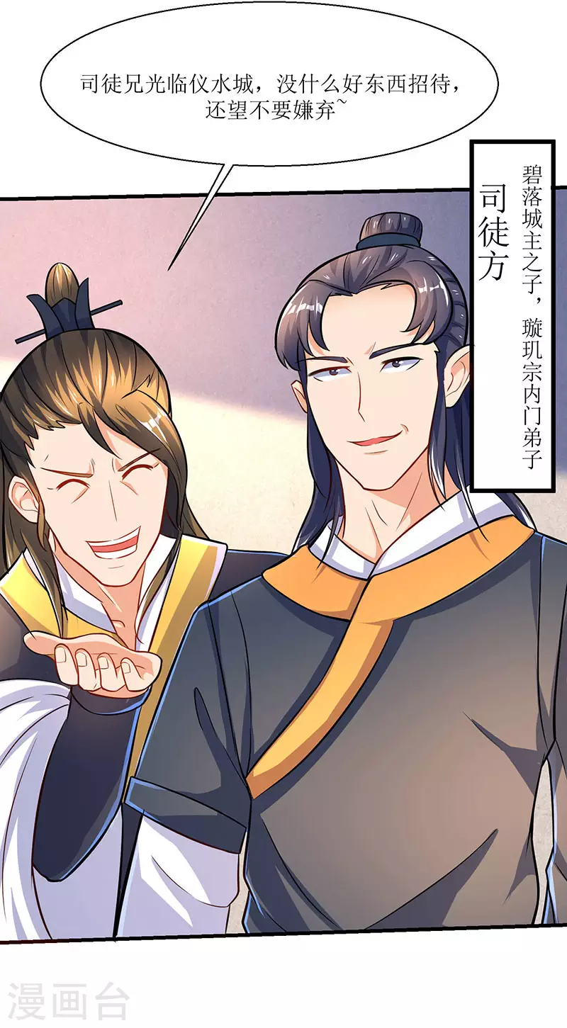 第11话 绝望的紫嬗 第2页