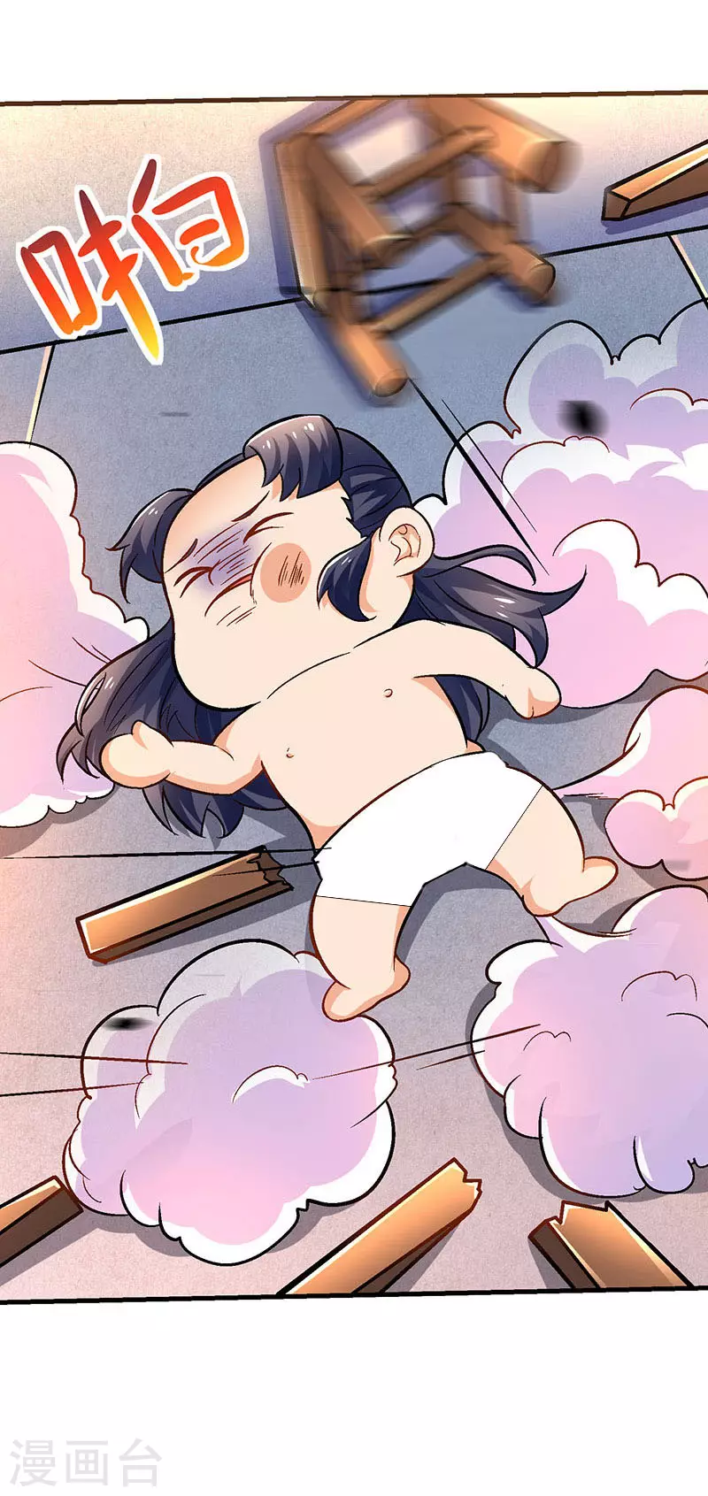 第11话 绝望的紫嬗 第11页