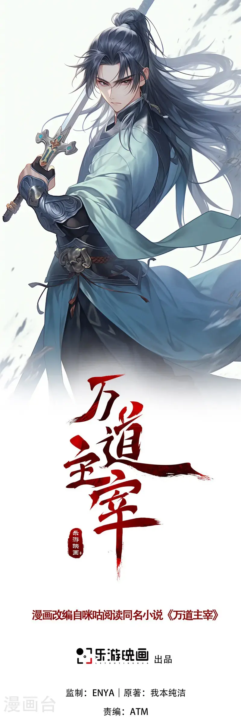 第60话 太好了!你终于回来了 第1页