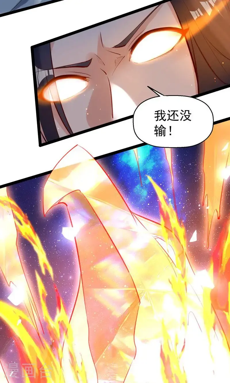 第60话 太好了!你终于回来了 第4页