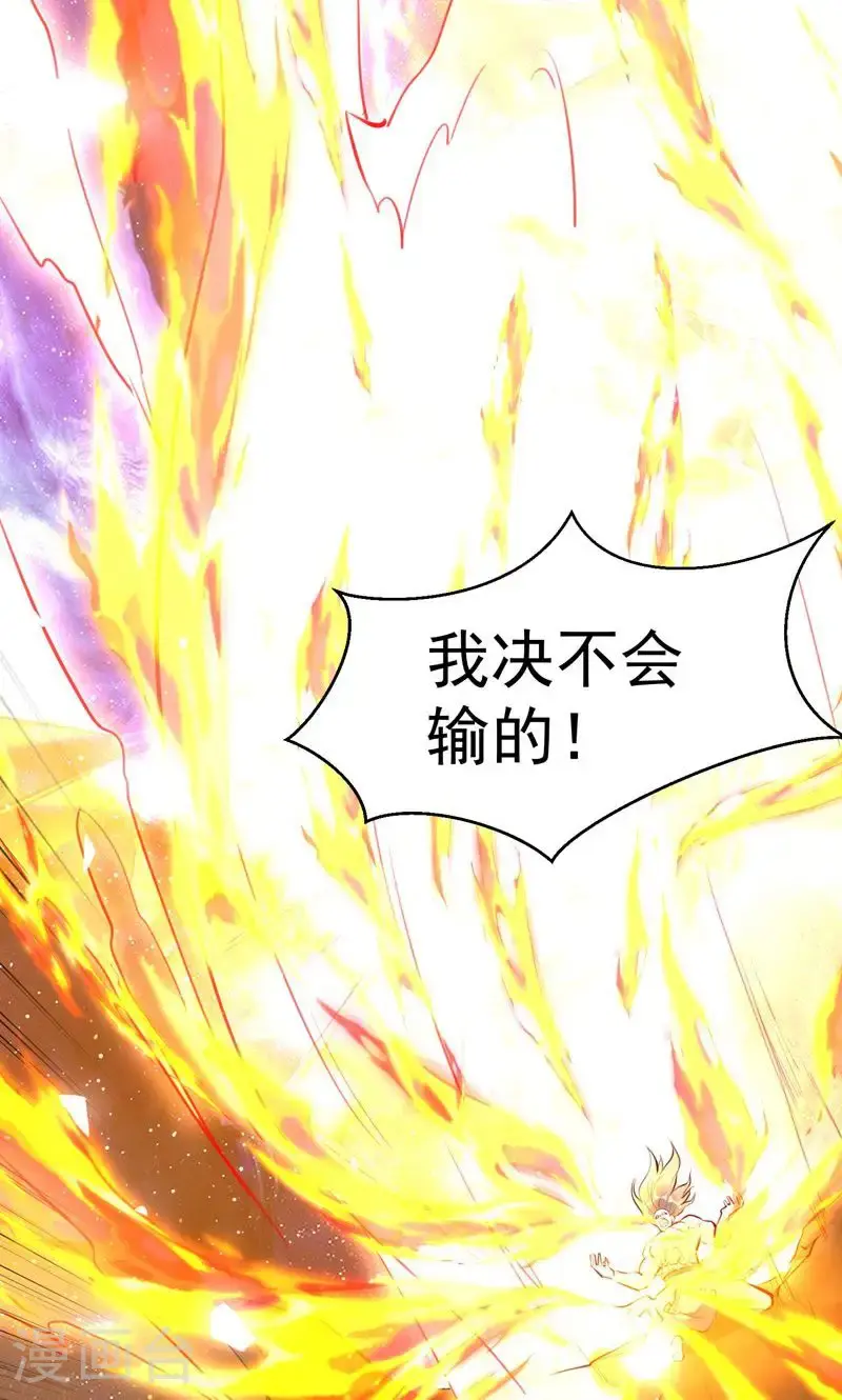 第60话 太好了!你终于回来了 第5页