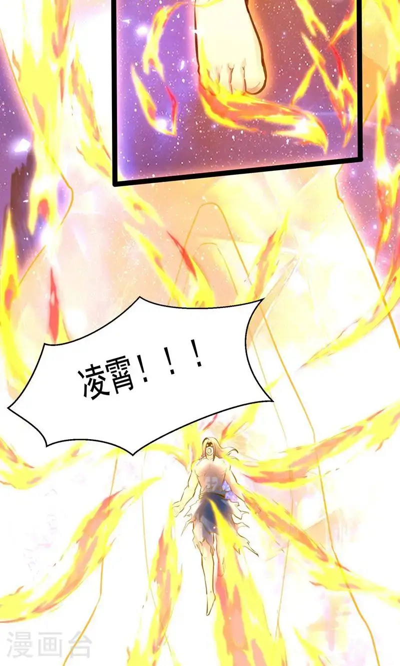 第60话 太好了!你终于回来了 第7页