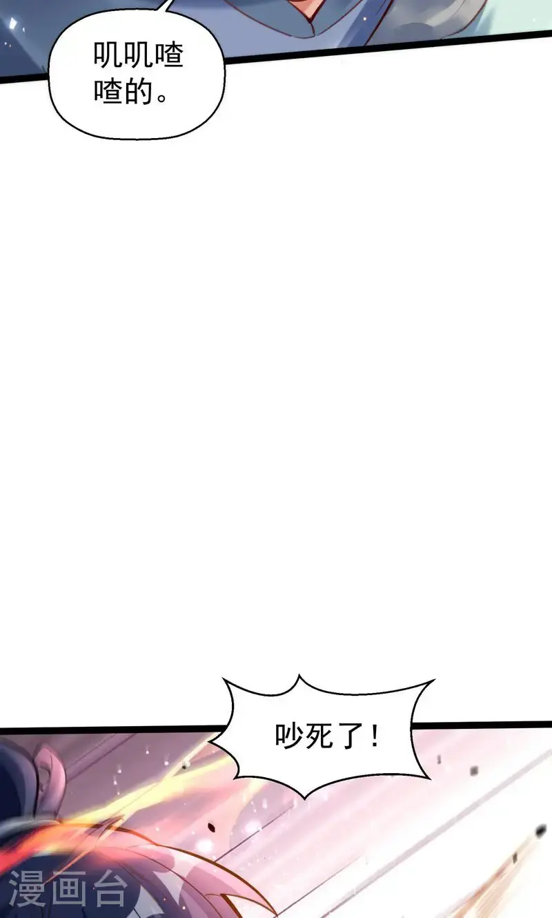 第60话 太好了!你终于回来了 第10页