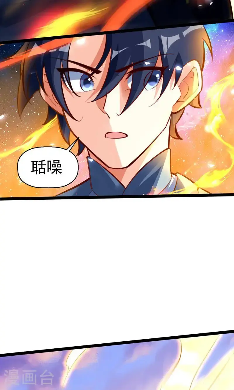 第60话 太好了!你终于回来了 第15页