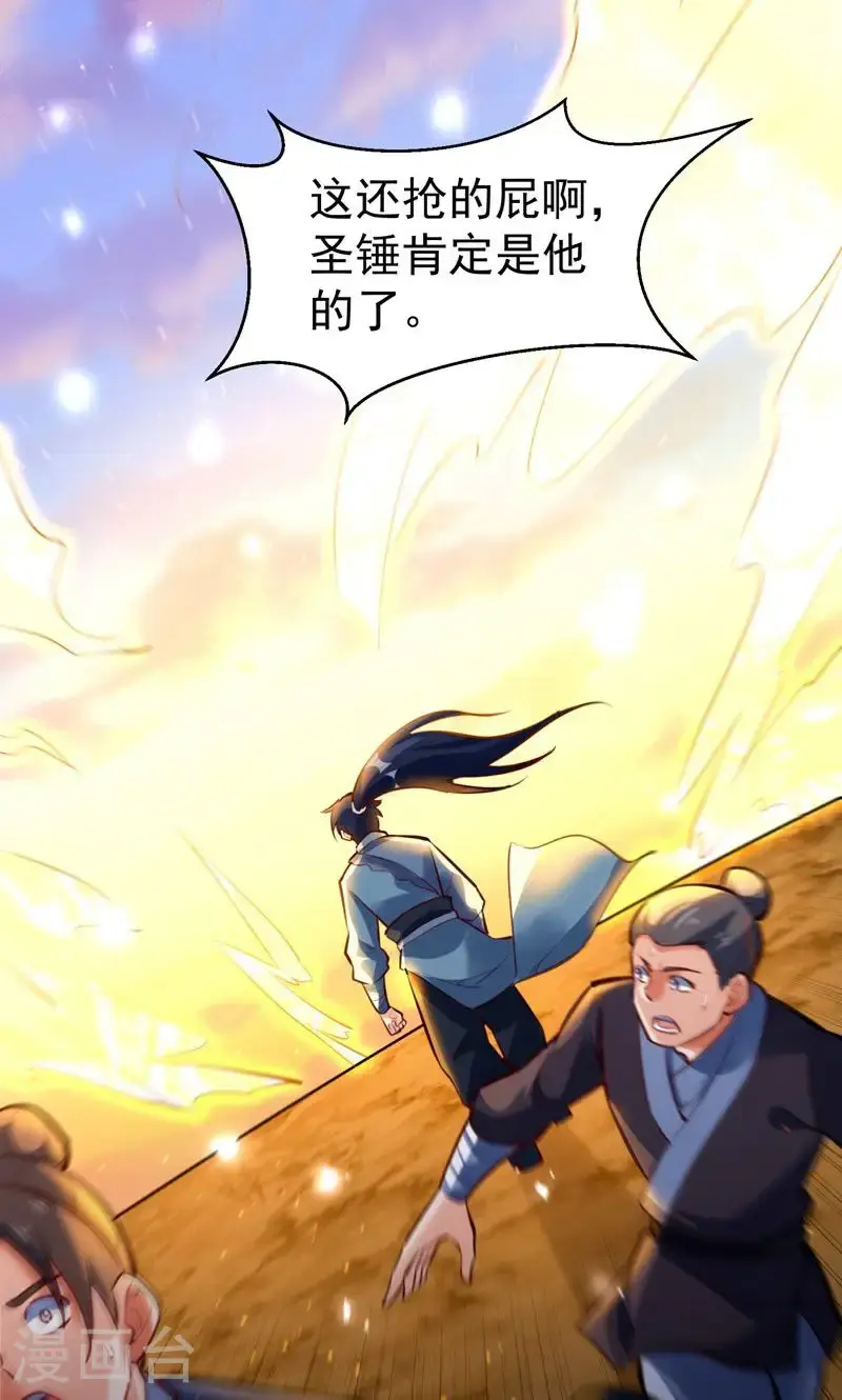 第60话 太好了!你终于回来了 第16页