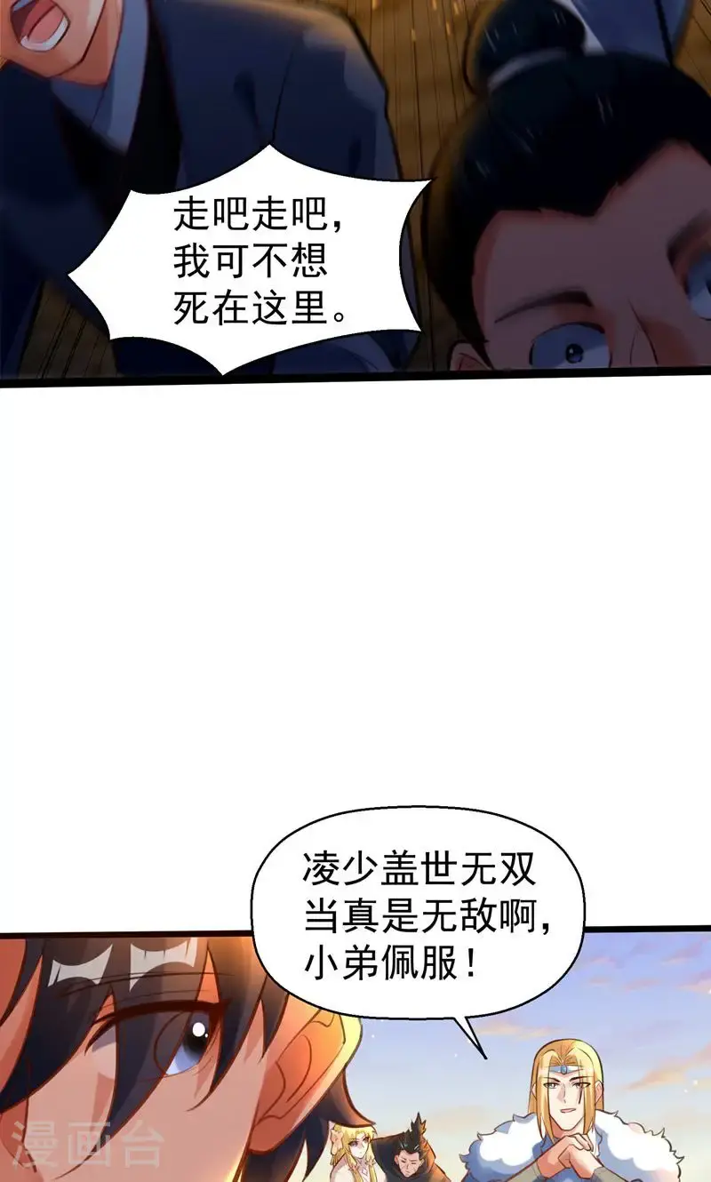 第60话 太好了!你终于回来了 第17页