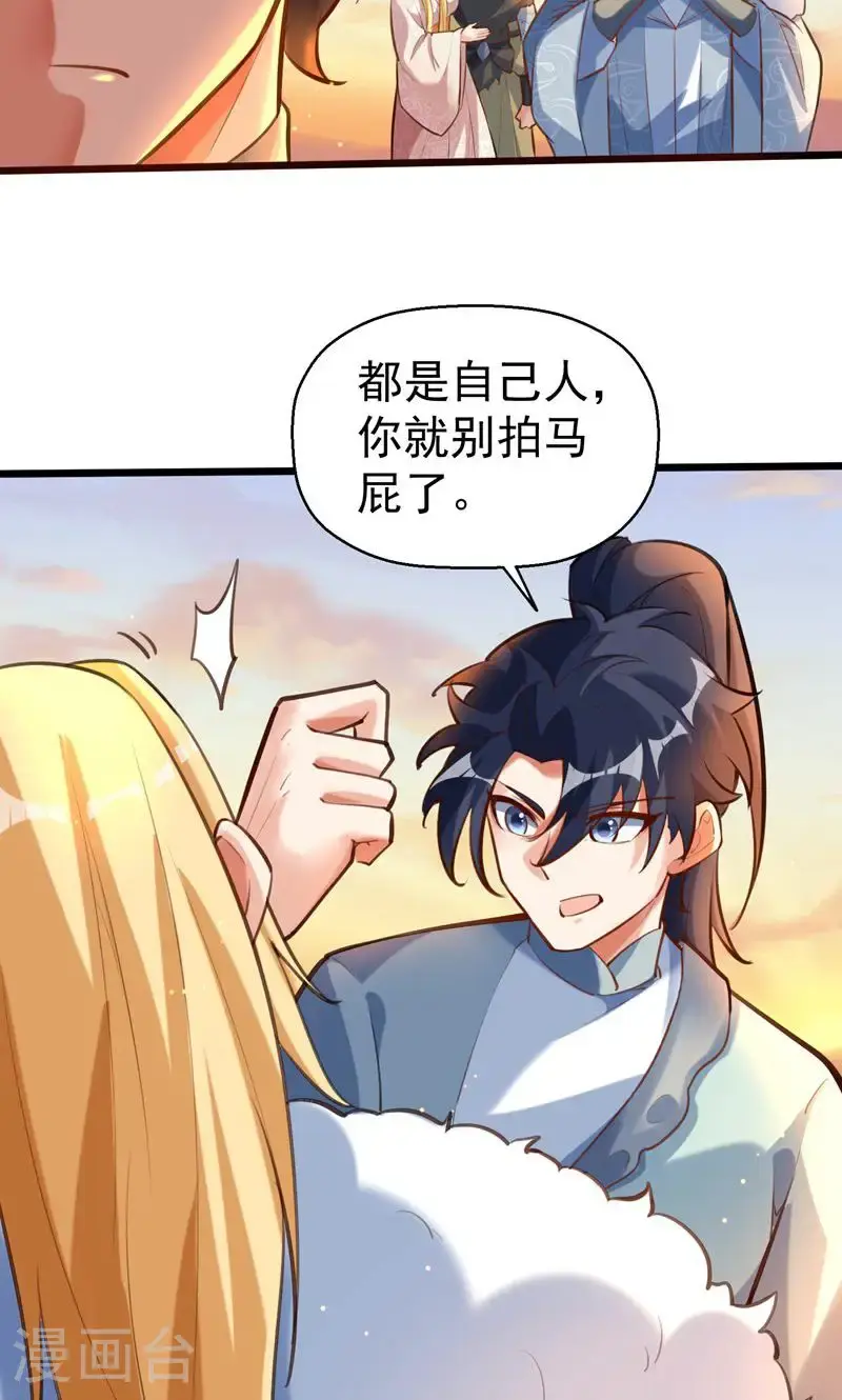 第60话 太好了!你终于回来了 第18页