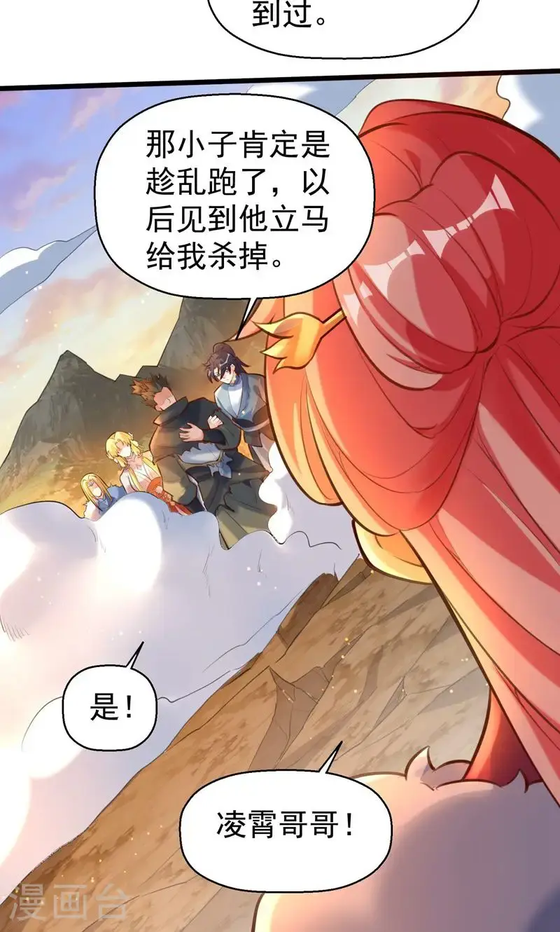 第60话 太好了!你终于回来了 第21页