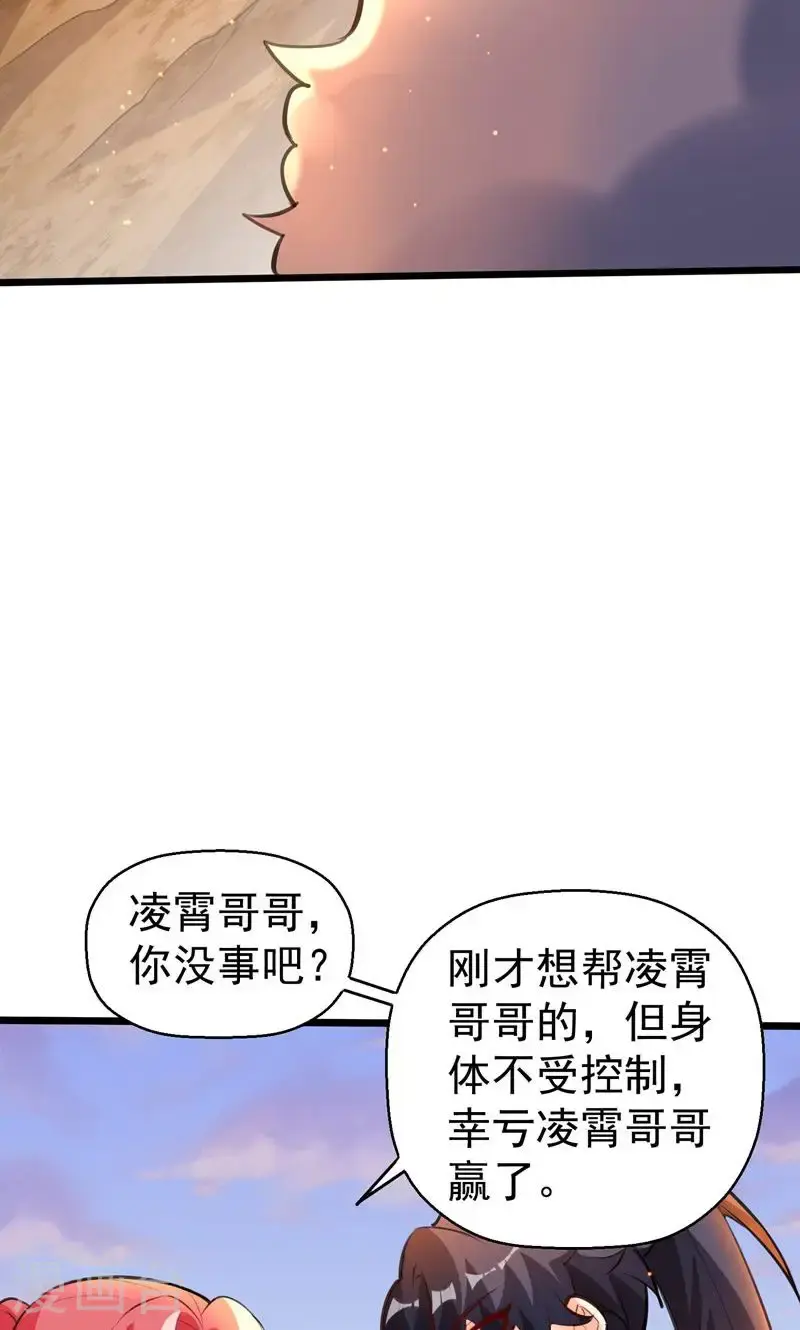 第60话 太好了!你终于回来了 第22页