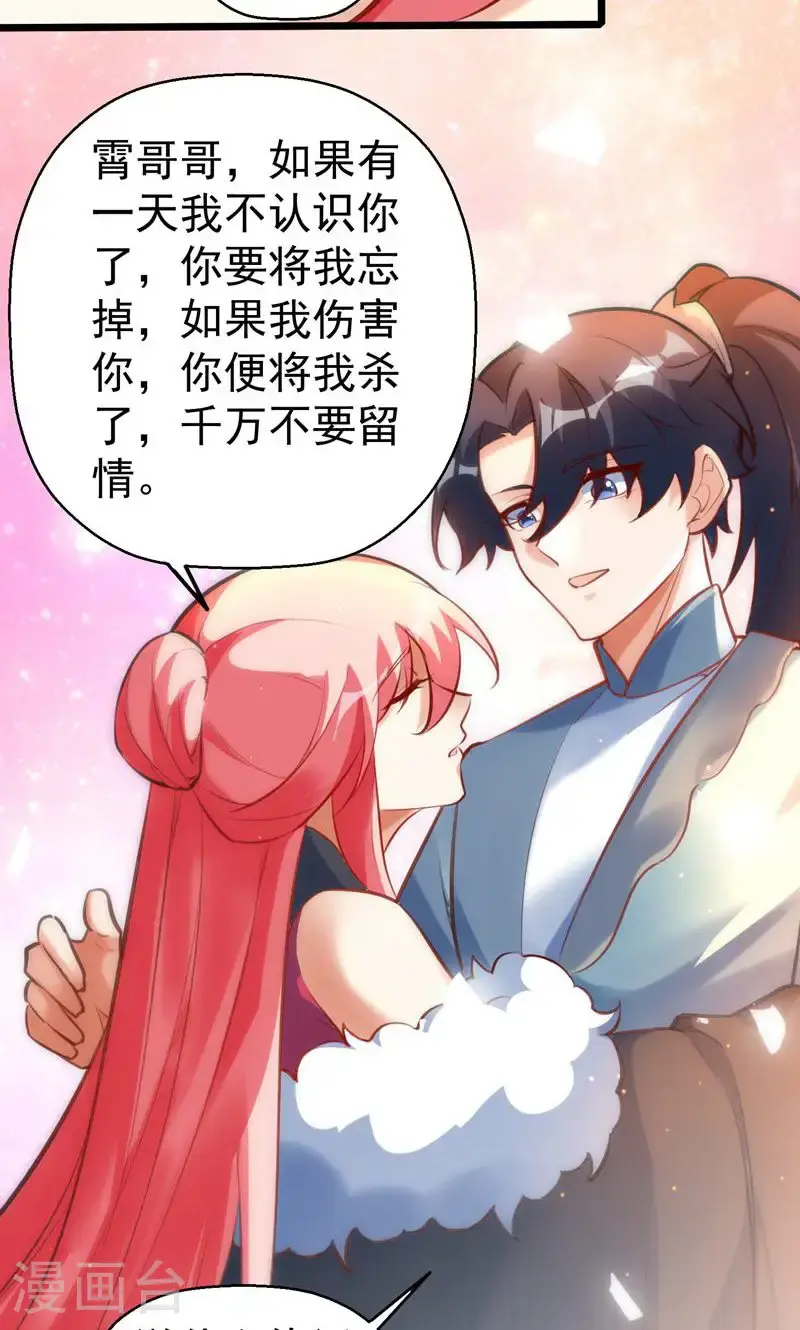 第60话 太好了!你终于回来了 第24页