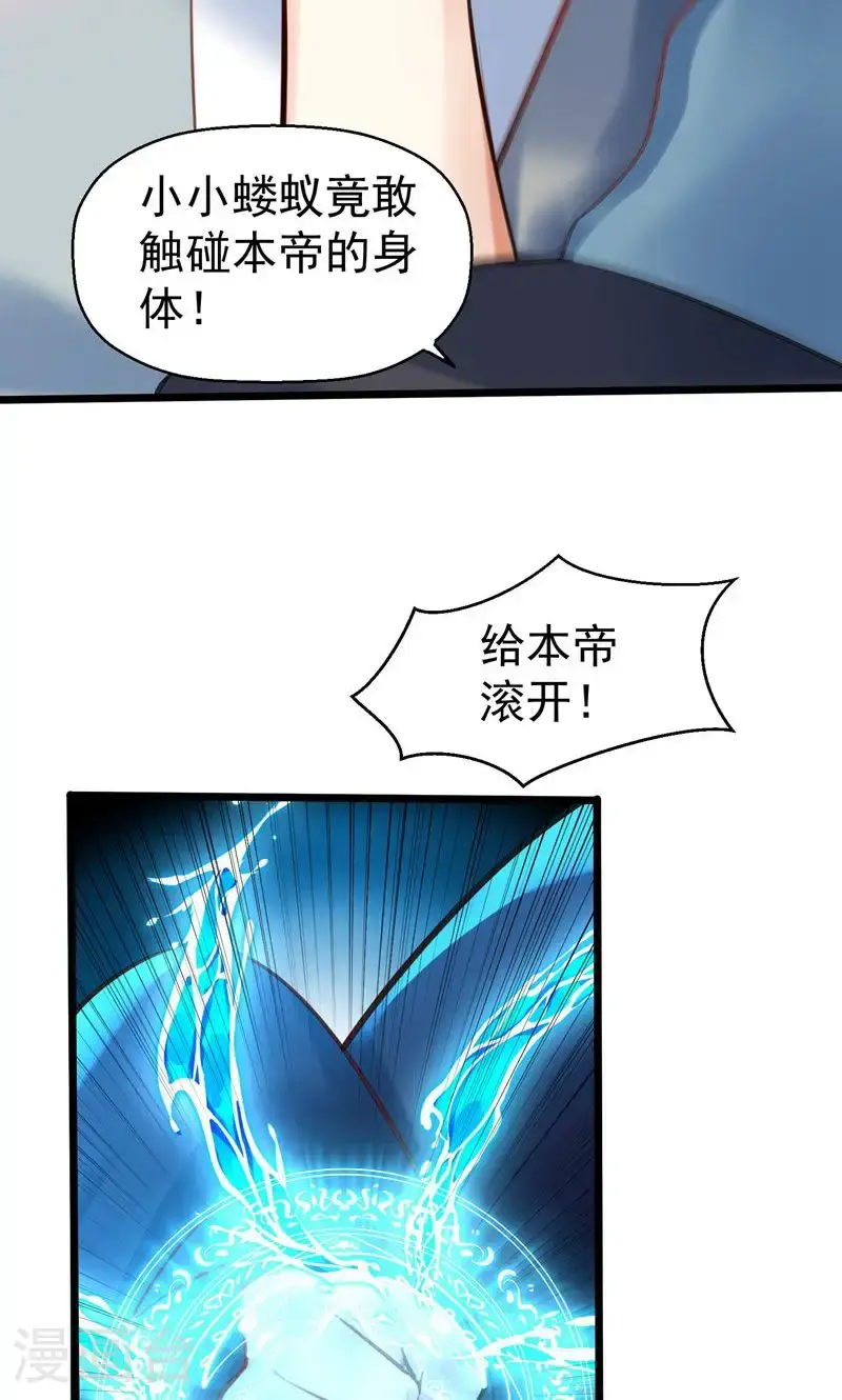 第60话 太好了!你终于回来了 第27页