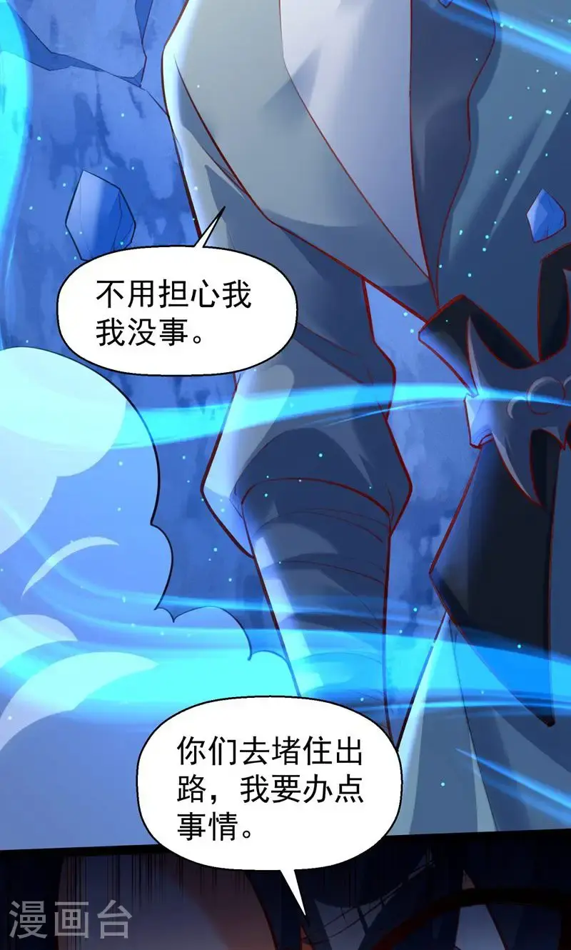 第60话 太好了!你终于回来了 第34页