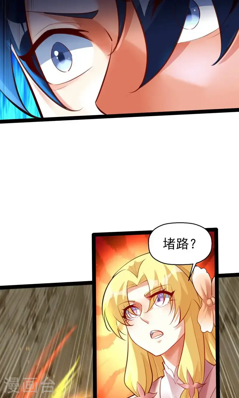 第60话 太好了!你终于回来了 第35页
