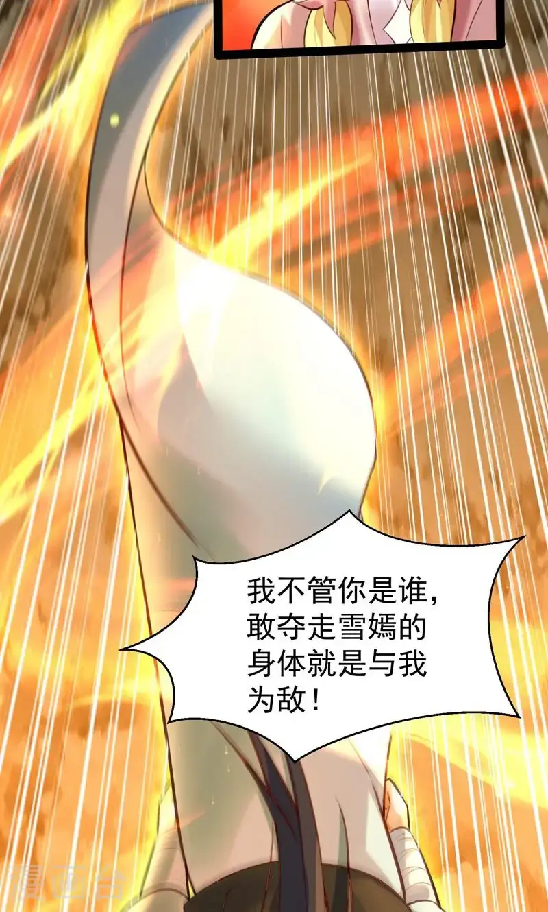 第60话 太好了!你终于回来了 第36页