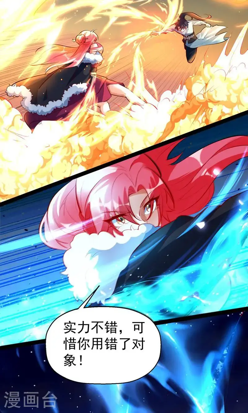 第60话 太好了!你终于回来了 第40页