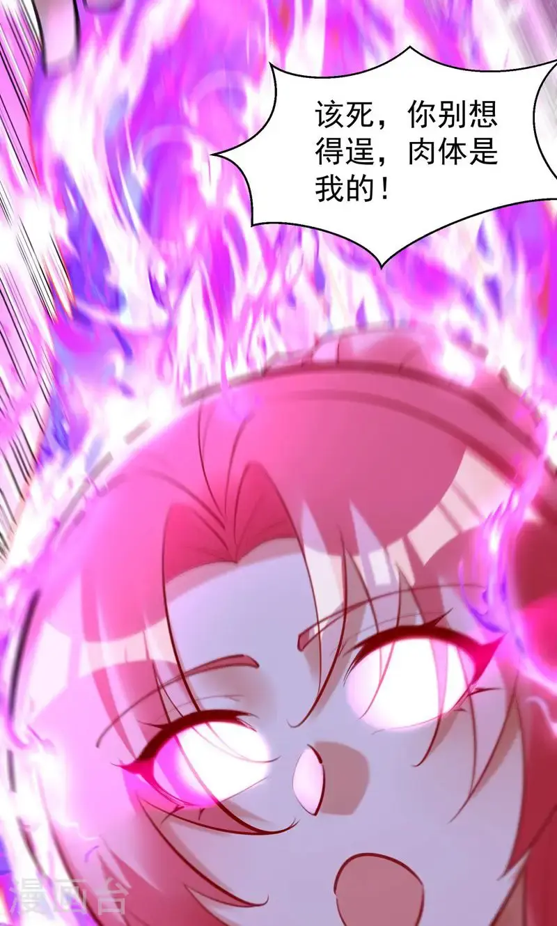 第60话 太好了!你终于回来了 第55页