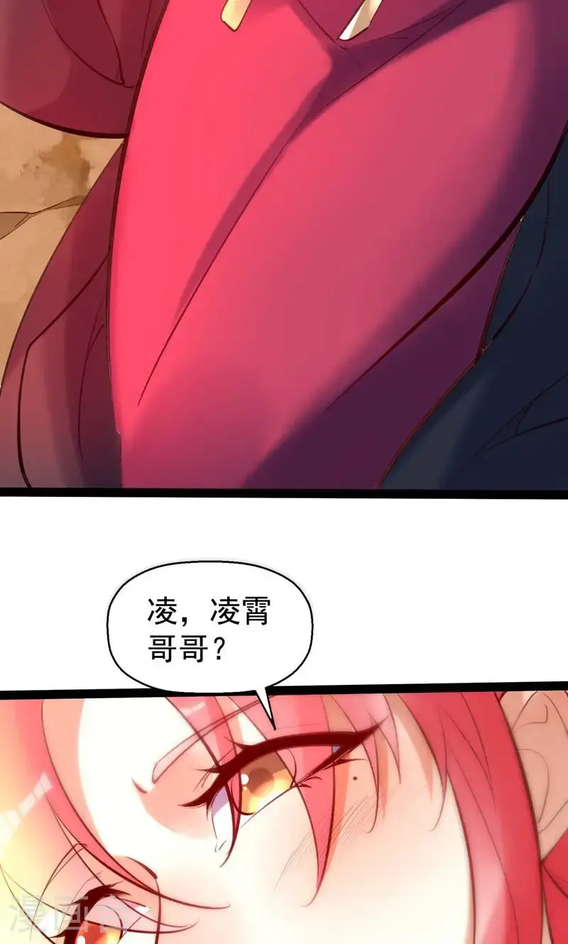 第60话 太好了!你终于回来了 第62页