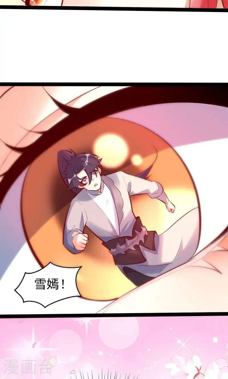 第60话 太好了!你终于回来了 第63页
