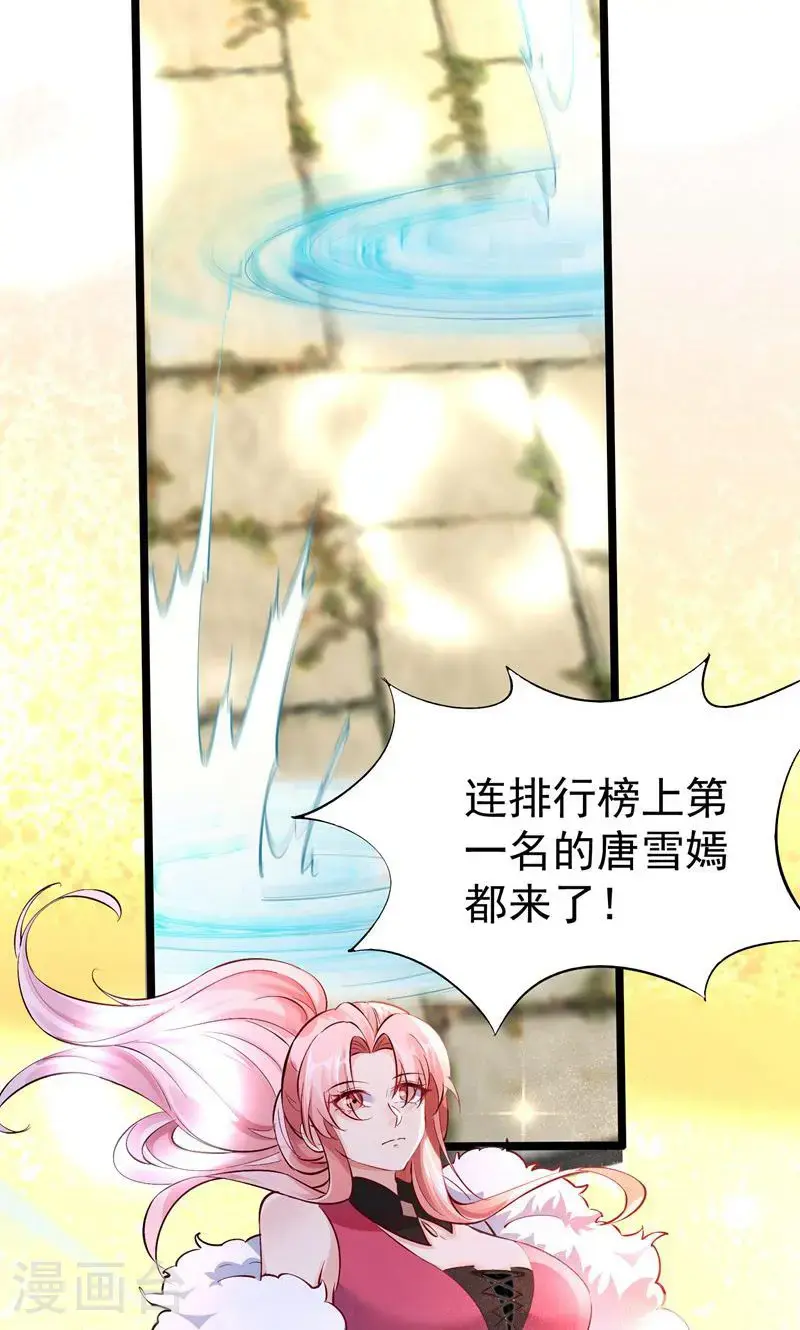 第57话 天才云集激战前夕 第16页