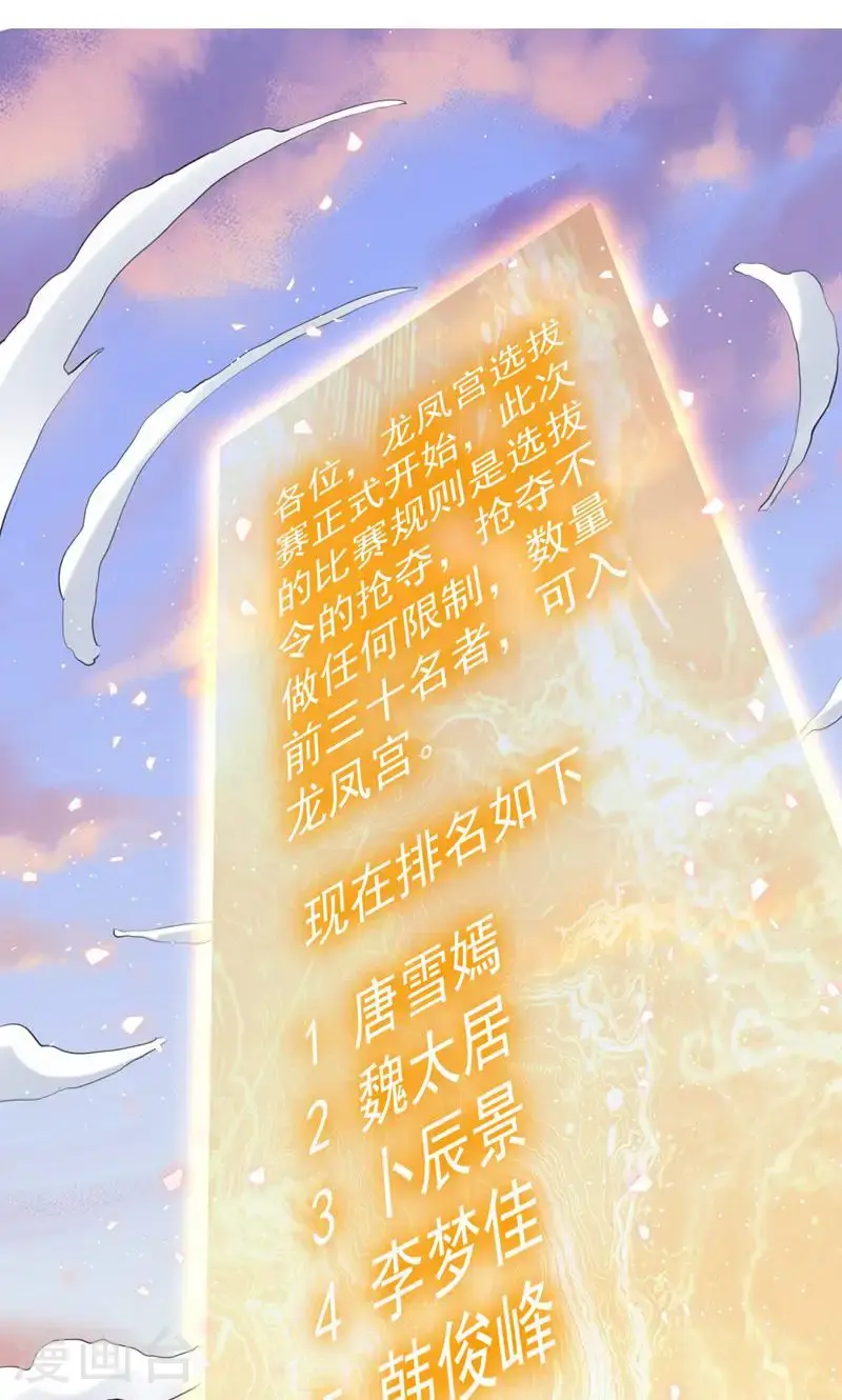 第45话 剑域!开! 第10页