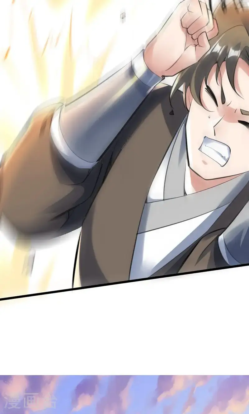 第45话 剑域!开! 第15页