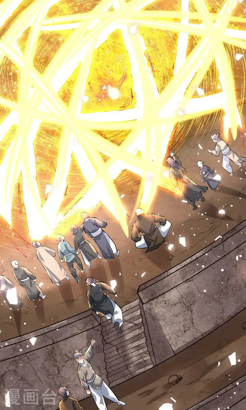 第45话 剑域!开! 第17页